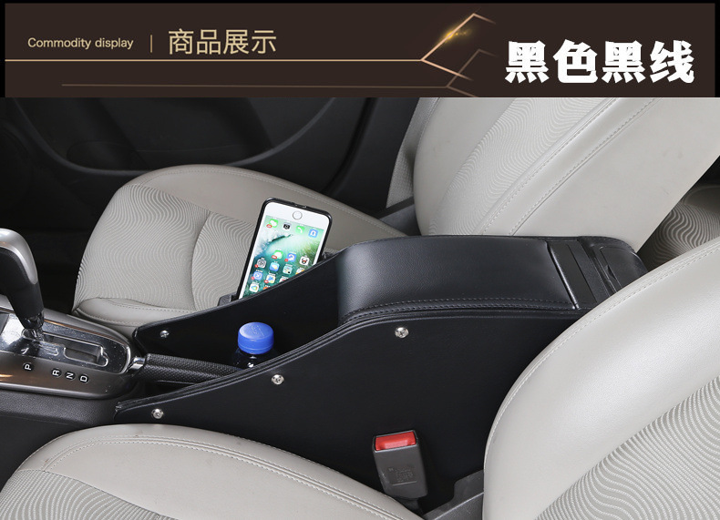 Armrest box Cruze 2015 Classic Cruze armrest box Central Channel original full coverage armrest modification
