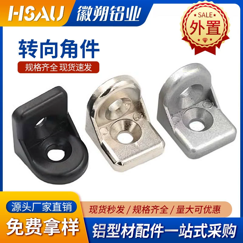 Алюминиевый профиль рулевого управления код вертикального угла разъем 20/30/40/45 Алюминиевый профиль рулевого управления код угла черный