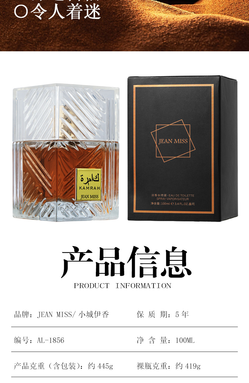 Xiaocheng Yixiang Men's Kamra Perfume, long-lasting fragrance, cross-border bestseller TEMU Arabian perfume wholesale Specification drawing