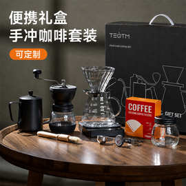 手冲咖啡套装便携手摇磨豆机礼品盒家用手冲壶分享壶滤杯户外组合