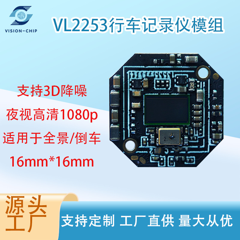 360度全景电动摩托车倒车后视GC205316MM车载影像全景摄像头