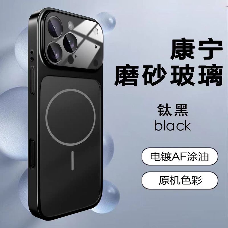 适用苹果17promax手机壳磁吸iPhone16全包15防摔14磨砂玻璃13超薄|undefined