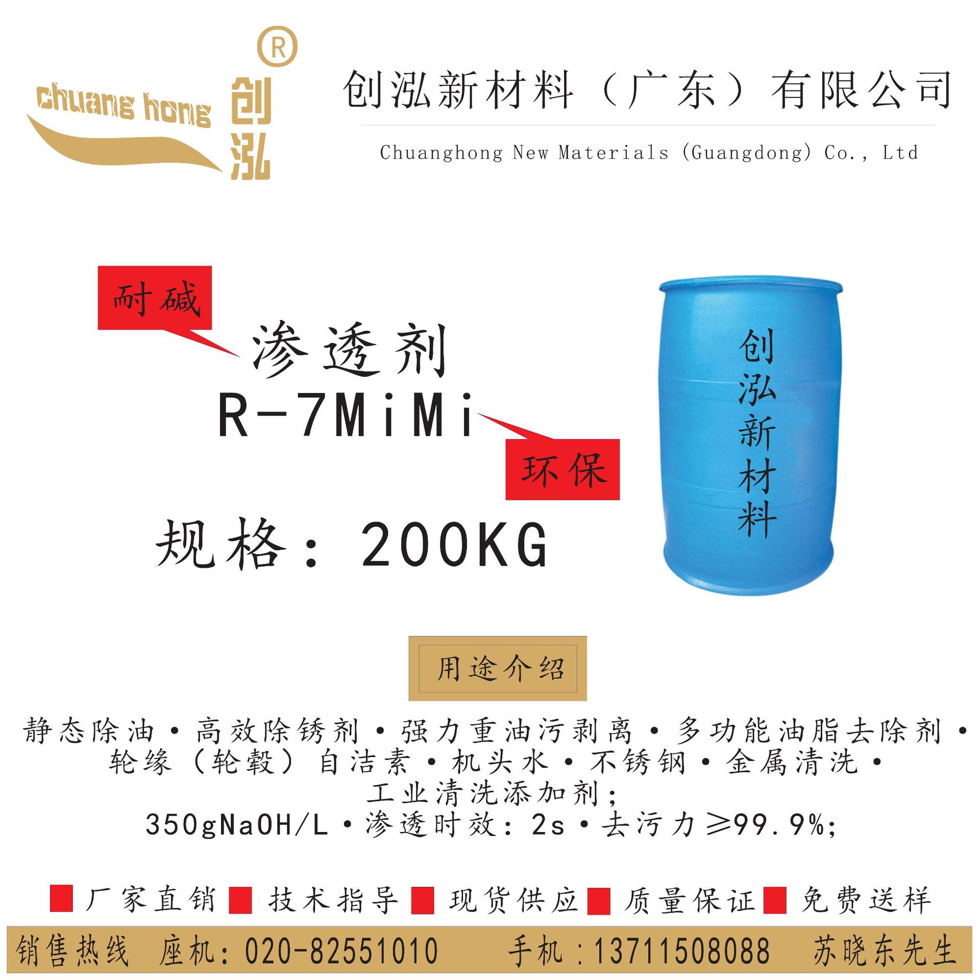 国产 高效 表面活性剂 代替 阿克苏 BEROL 226SA