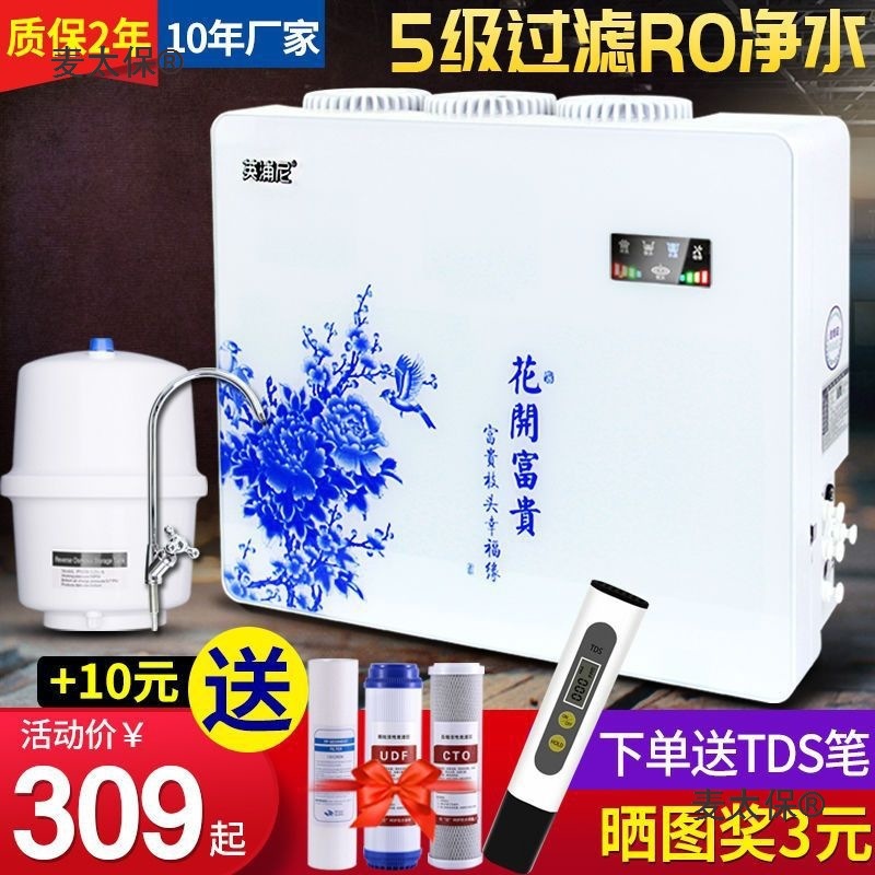 Water Purifier Household Direct Drinking 150g Tap Water Filter Reverse Osmosis Ro Kitchen Water Purifier Pure Water Machine Metabo