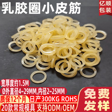 �齺Ȧ��Ƥ��ֱ��12MM͸���齺Ȧһ����Ƥ��ߵ����͸����齺Ƥ��