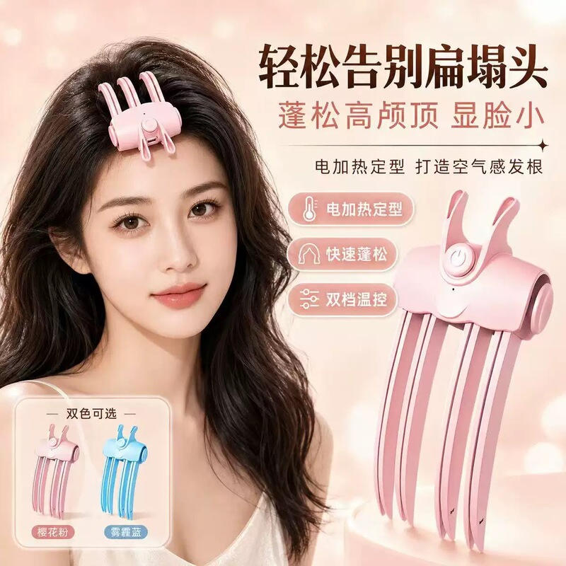 Electric Heated Rechargeable High-Crown Volumizing Clip, Natural Long-Lasting Styling Hair Clip, Bangs Volumizing High-Crown Magic Tool