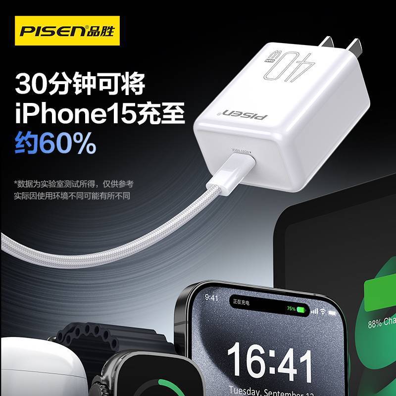 品勝PD40W窒化ガリウム充電器はiPhone16PMaxリンゴ16pro携帯電話充電ヘッドに適している|undefined