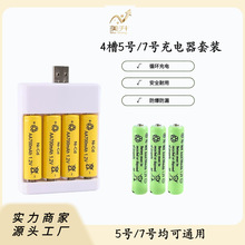 ����4�۳�����M��5̖/7̖1.2V�ɳ��USB�ӿ��b�������늳����l
