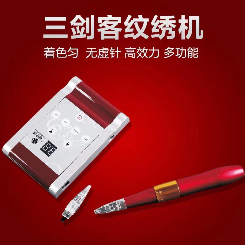 Permanent makeup three-gun machine, three-needle lip bleaching dotting and fogging artifact, permanent makeup instrument, eyebrow, eye and lip three-musketeer tattoo