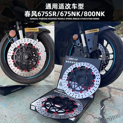Mo Dr. Is Suitable for Brake disc/brake drum