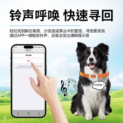 GPS Locator – device for lost cats