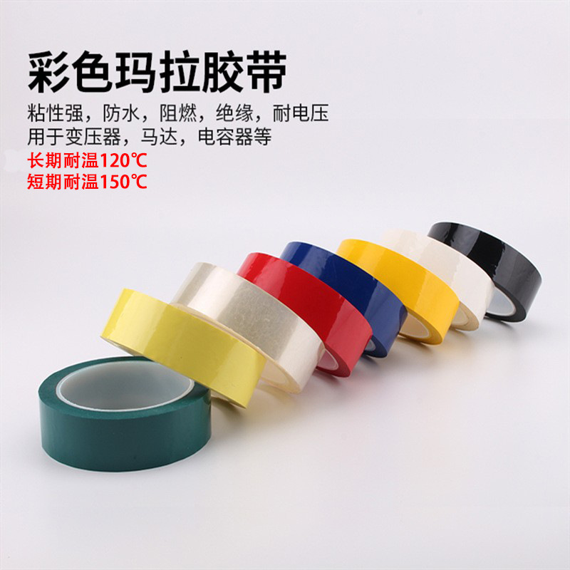 Color Mara Cinta Transformador Aislamiento ignífugo Resistencia a altas temperaturas Pintura en aerosol sin costuras Logotipo de posicionamiento de escritorio Cinta de pet