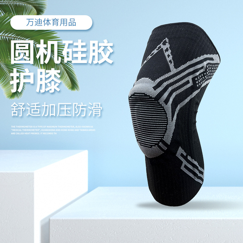 Outdoor sports silicone kneecap fitness kneecap pressure non-slip shock absorption silicone kneecap basketball sports protection kneecap