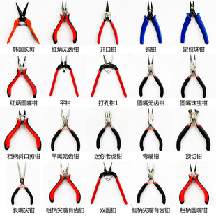 DIY jewelry jewelry tools pliers scissors vise pointed nose pliers oblique nose pliers punching pliers round nose pliers curved nose pliers