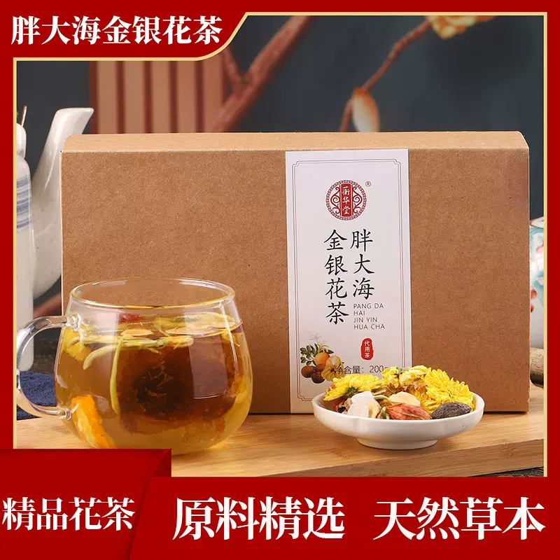 胖大海金银花茶礼盒装金银花胖大海嗓润茶源头厂家品质保障批发