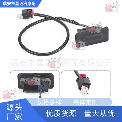 Tailgate Opening Switch 85626238 Suitable for 19-25 Models of Chevrolet Silverado Gmc Sierra (Digər kuzov və aksesuarlar)