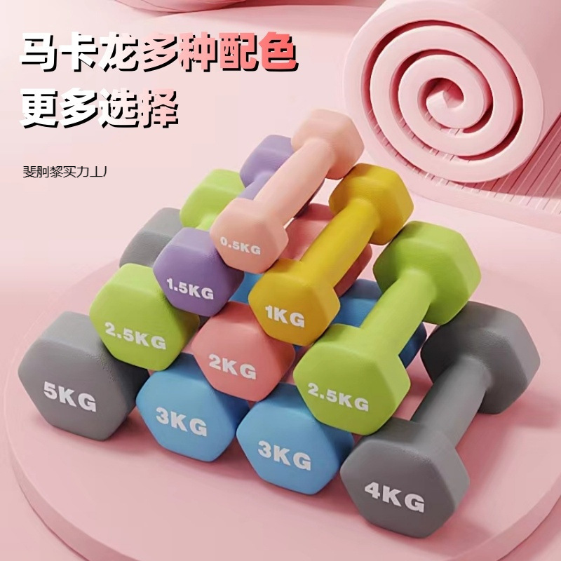 Small Dumbbells for Women, a Pair of Weight Loss Kidsren, 1 Student, 2 Aerobics, Yoga, 3 Yaling Home Fitness Equipment, 5 Men