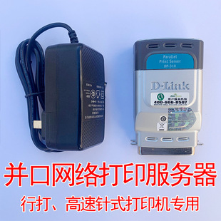 �����ʽ��ӡ�C�д��ӡ�������K���D�W�j�����W��DLINK P310