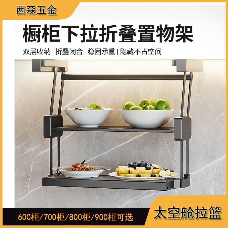 Double-Layer Pull-Down Folding Shelf Rack | Aluminum Kitchen Storage for Hanging Bowls & Basket