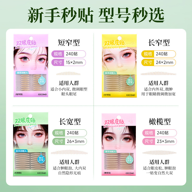 GECOMO natural cero sentido doble párpado natural sin marcas ajuste local de la forma del ojo doble párpado único parpado de belleza