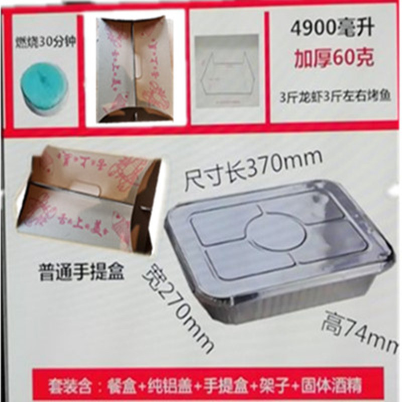 Cover, 4900 ml, 25 pieces, 370×270×70mm