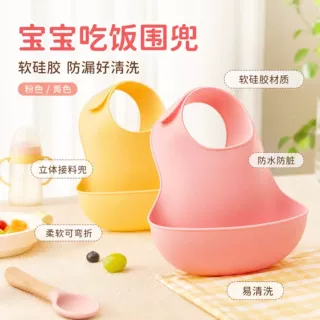 婴儿围兜宝宝吃饭围兜软硅胶辅食饭兜防脏神器便携防水口水巾批发