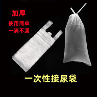 Adult disposable urine receiving bag male nursing home for the elderly bedridden urine collection incontinence paralysis patients urinary receiver