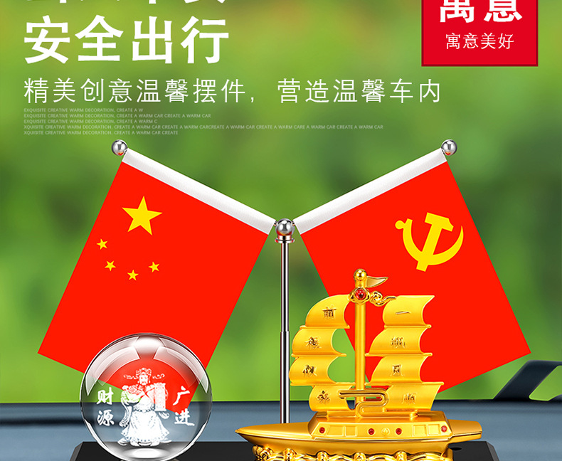 Creative Douyin Smooth Sailing Boat Car Ornaments Five-Star Small Red Flag Car Interior Crystal Ornaments Alloy Boat Perfumed Seat