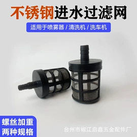滤网;农机配件;其他洗车工具