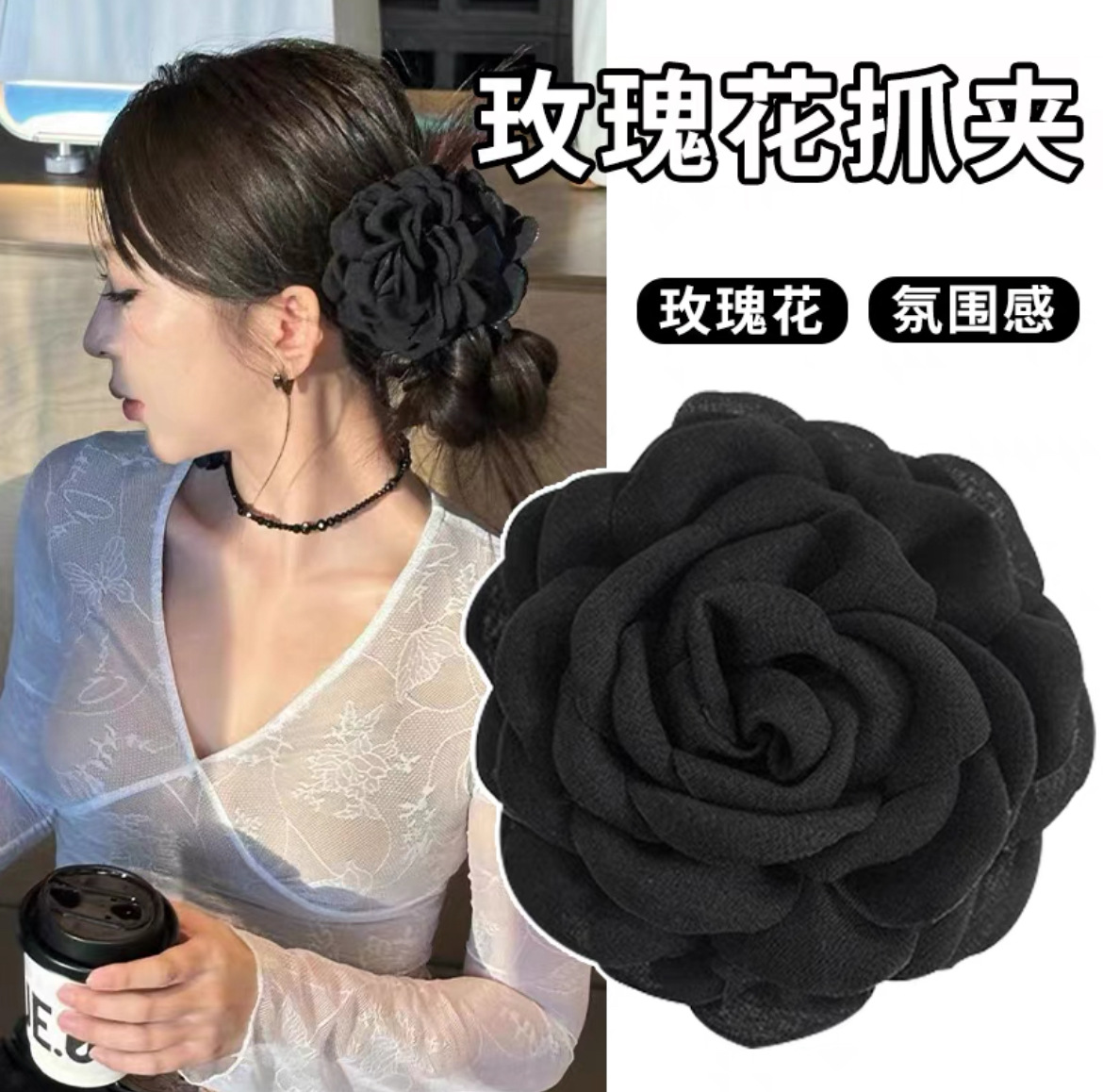 6 # 블랙 로즈 캐치 클립