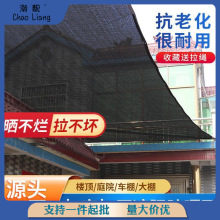 遮阳网网加密加厚抗老化耐用太阳网大棚养殖农用遮光隔热黑网