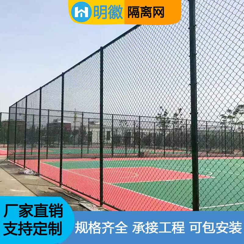 球场围栏体育场围网篮球场勾花网护栏网隔离网铁丝网栅护栏防护网