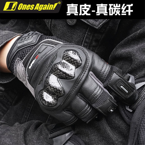 Motorcycle gloves men's summer riding anti-fall breathable carbon fiber off-road motorcycle protective gear rider equipment four seasons