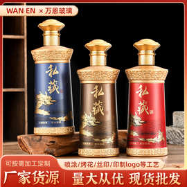现货喷涂烤花玻璃酒瓶仿古烫金酱酒空瓶白酒瓶专用全套包装批发