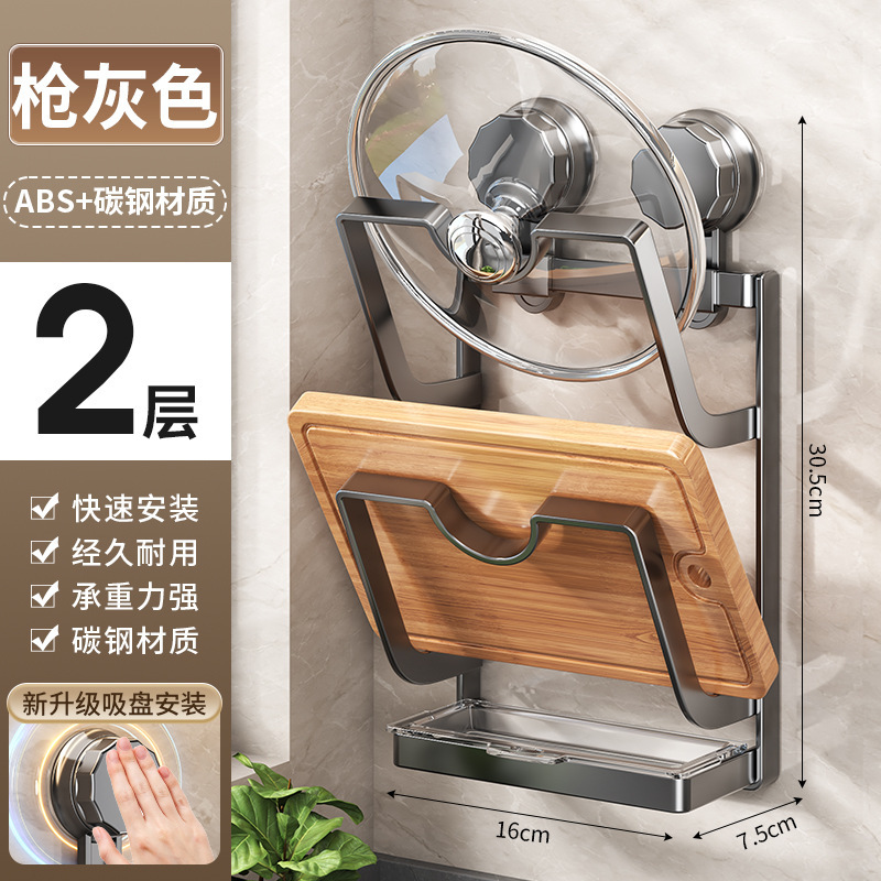 キッチン吸盤鍋蓋ラック家庭用パンチフリー壁掛けまな板収納機能付き多層収納ラック|undefined