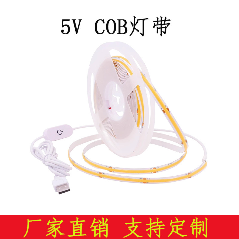 cob触摸灯条usb线型灯酒柜橱柜客厅柔性软自粘5V低压 COB触摸灯带|undefined