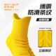 Sports Socks Men's Mid-calf Towel Bottom Sweat-absorbent Breathable Non-slip Men's Professional Running Basketball Socks Spring & Fall Zhuji