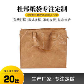 厂家直销手提杜邦纸袋定做方底购物手提拉链纸袋制作批发可印logo