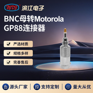 ȫ�~BNCͬ�S�B����BNCĸ�DMotorola GP88�B���� ���v�C�D���^�D�Q