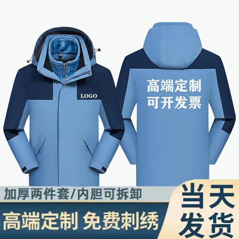 アウトドア秋冬突撃服男女三合一二点セットロゴ印刷刺繍コート作業服|undefined