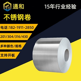 不锈钢板;不锈钢卷;不锈钢板