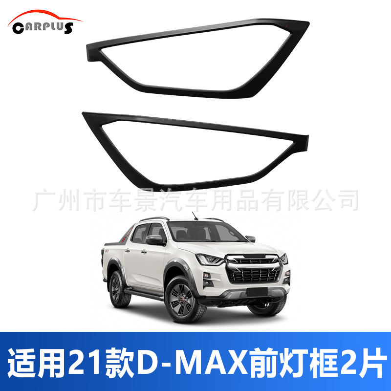 Suitable for 2020-23 Isuzu D-Max Car Decorative Light Frame Protective Cover Body Door Bowl Handle Modification