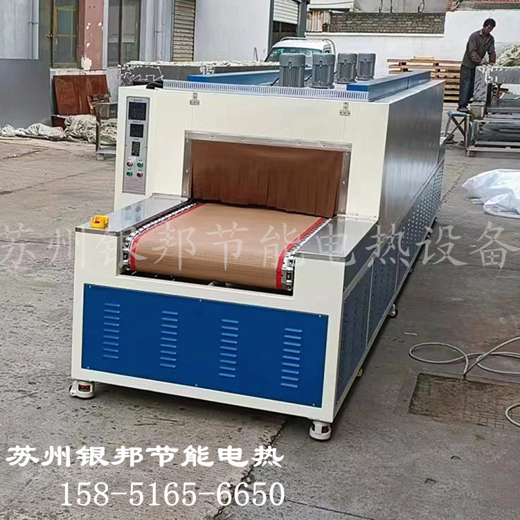 电热鼓风履带式母排热缩套管隧道炉 工业铜排热收缩套管隧道烘箱