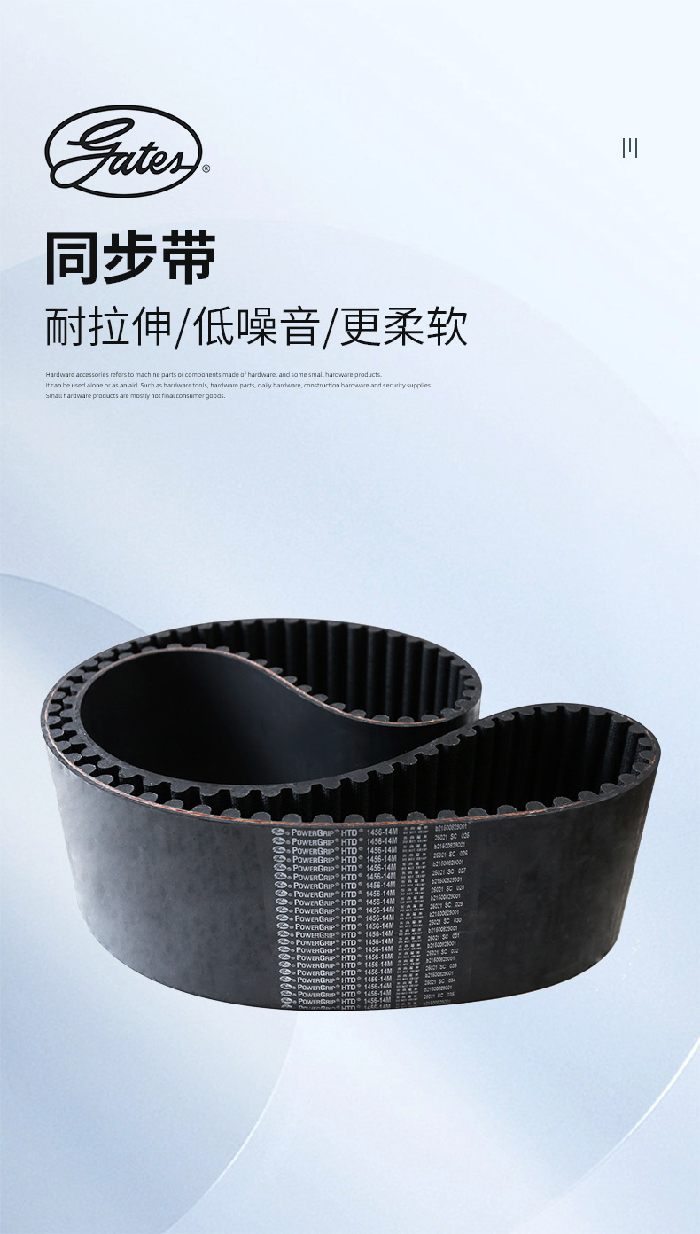 American Gates Gates Industrial Belt Arc Tooth Synchronous Belt Htd14M3360 to 5320 Rubber Belt