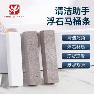 Pumice Toilet Brush, Toilet Strip Cleaning Tool, Tile Cleaning Tool, Cleaning, Yellowing and Dirt Removal Tool, Toilet Strip