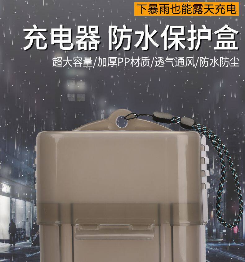 Electric Scooter Charger Waterproof Cover, Rainproof Box, Protective Case for Indoor and Outdoor Use, Rain Shield, Universal, Hangable
