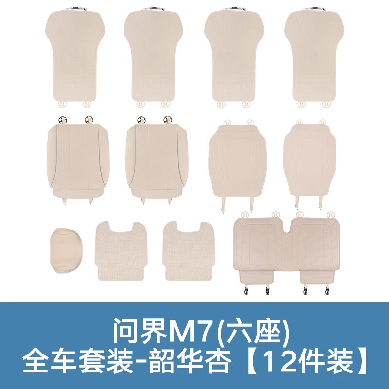 25種類のWenjie M5M7M8M9夏用通気クッション、オールシーズン対応のユニバーサルカーインテリアアップグレード保護シートに適しています。|undefined