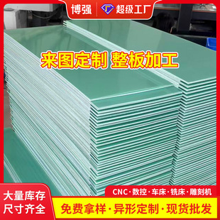 3240�h����֬���ξߊA������fr4���w��ӹ�����g10�^�������w�S��