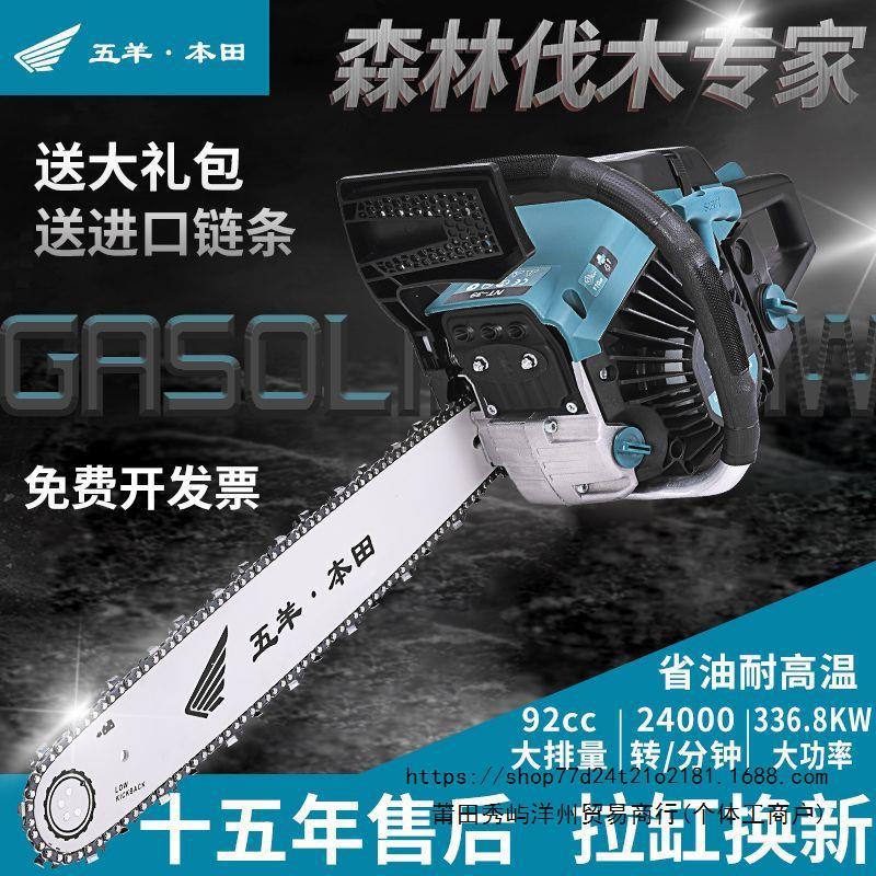 五羊本田进口大功率汽油锯四冲程二冲伐木锯家用手提锯小型便携式