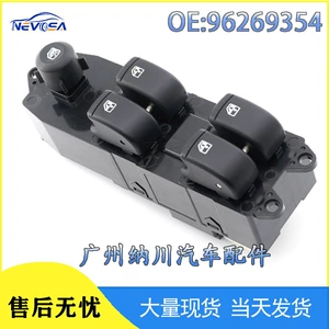 96269354 Is Suitable for 99-03 Daewoo Nubira Auto Parts Electric Window Glass Lift Switch